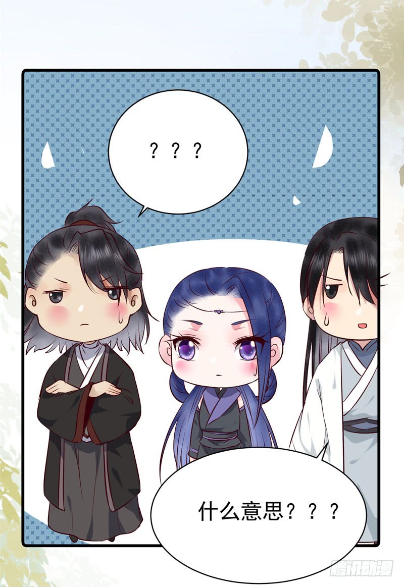 鬼医凤九漫画,我心悦于她1图
