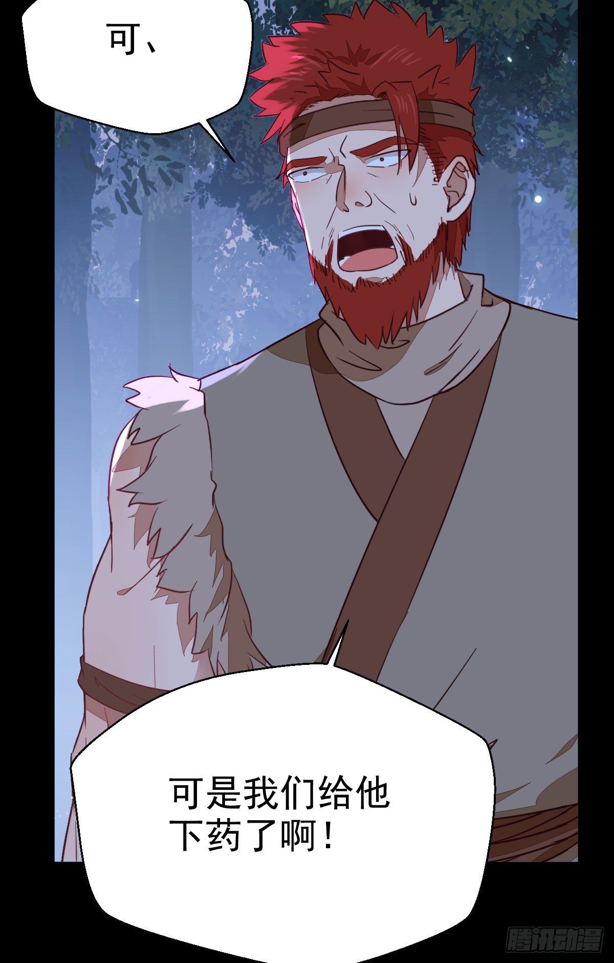 鬼医凤九漫画,铁扇书生2图