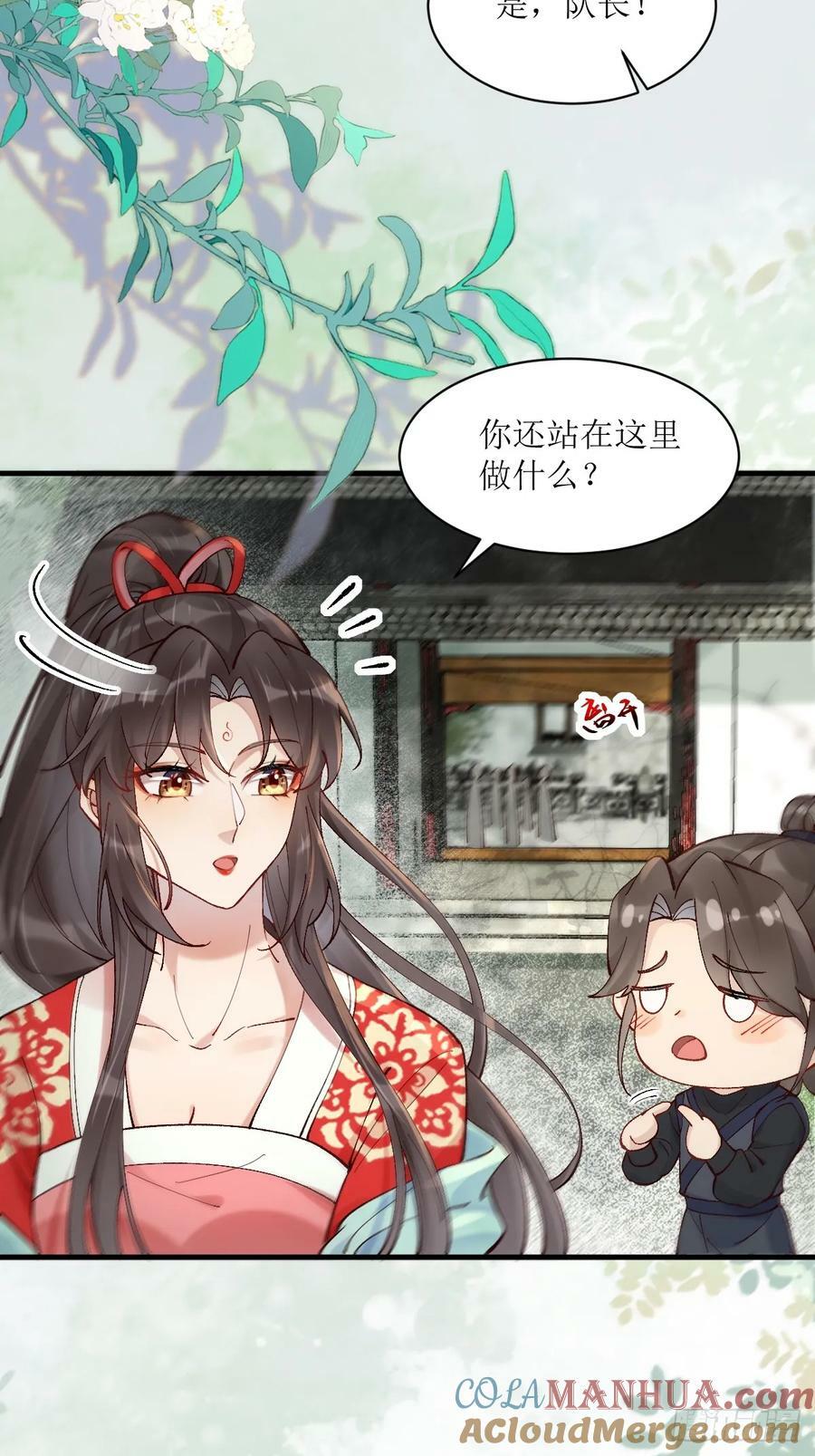 鬼医凤九漫画,570遛鸟1图