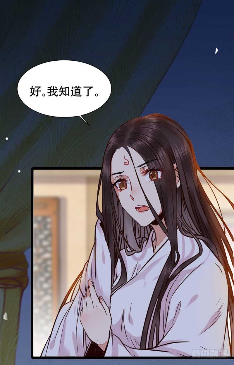 鬼医凤九漫画,嫁给我2图