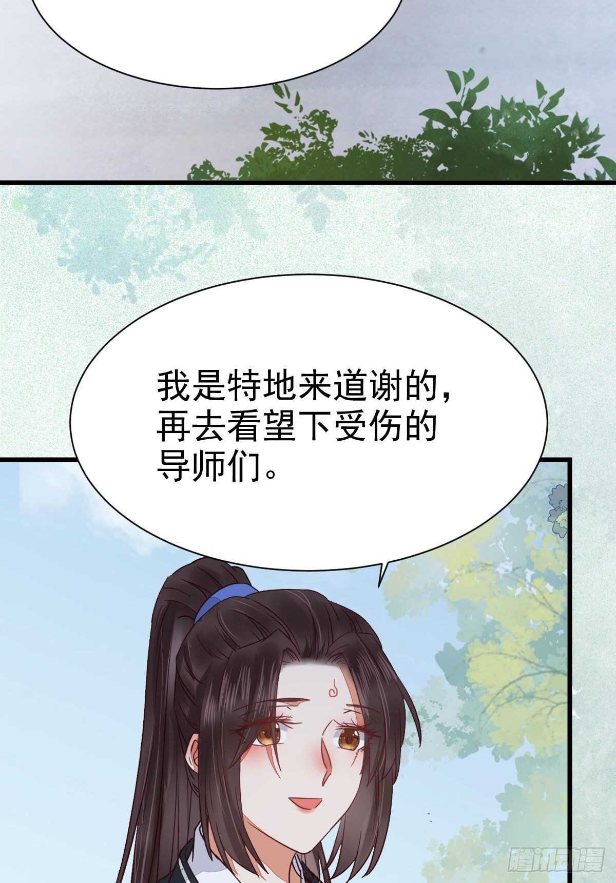 鬼医凤九轩辕墨泽大结局漫画,名花有主了1图