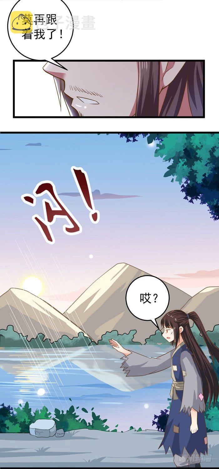 鬼医凤九漫画,入九伏林1图