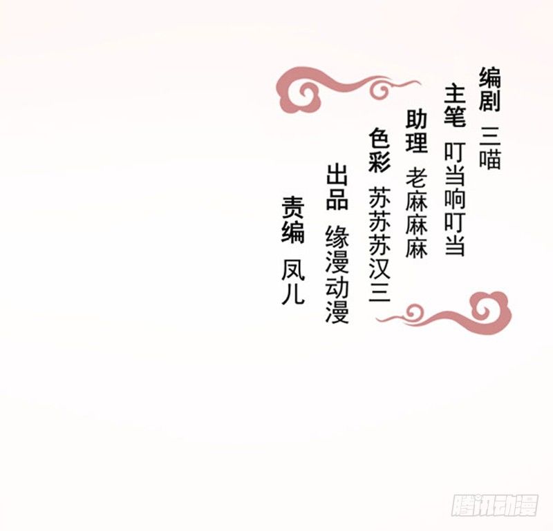 鬼医凤九漫画,预告1图