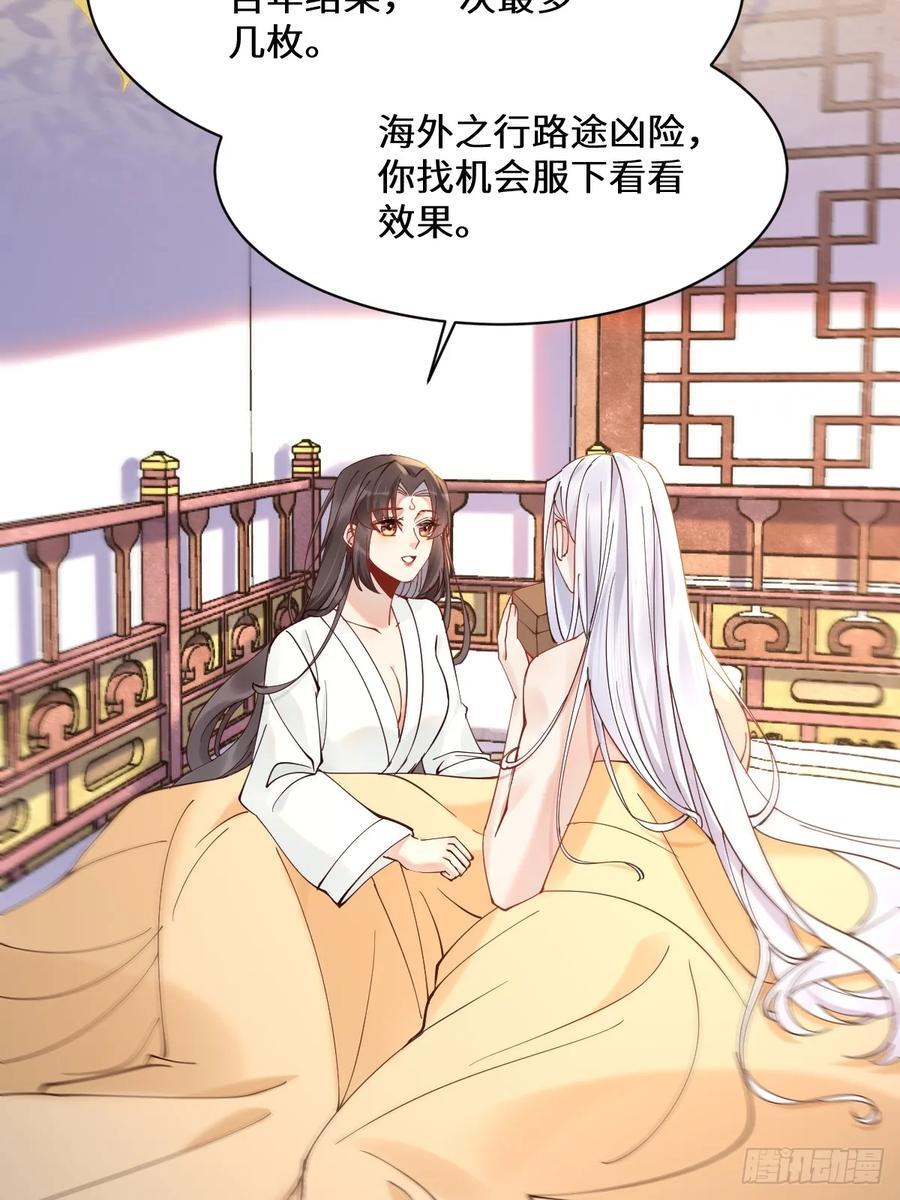 鬼医凤九漫画,589 临别赠果2图