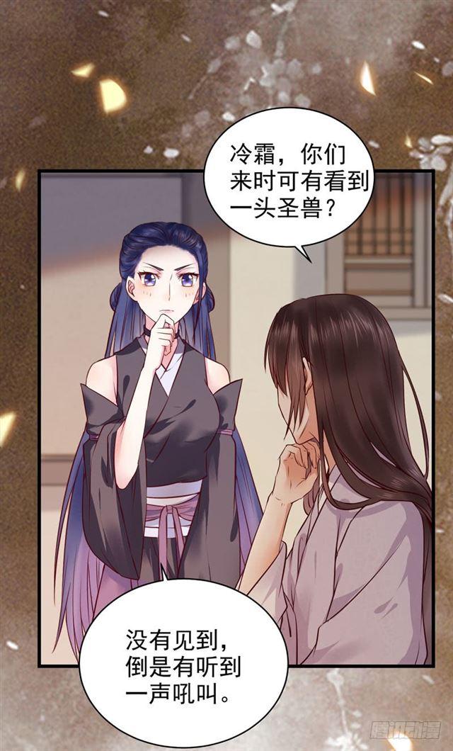 鬼医凤九漫画,我没穿衣服2图