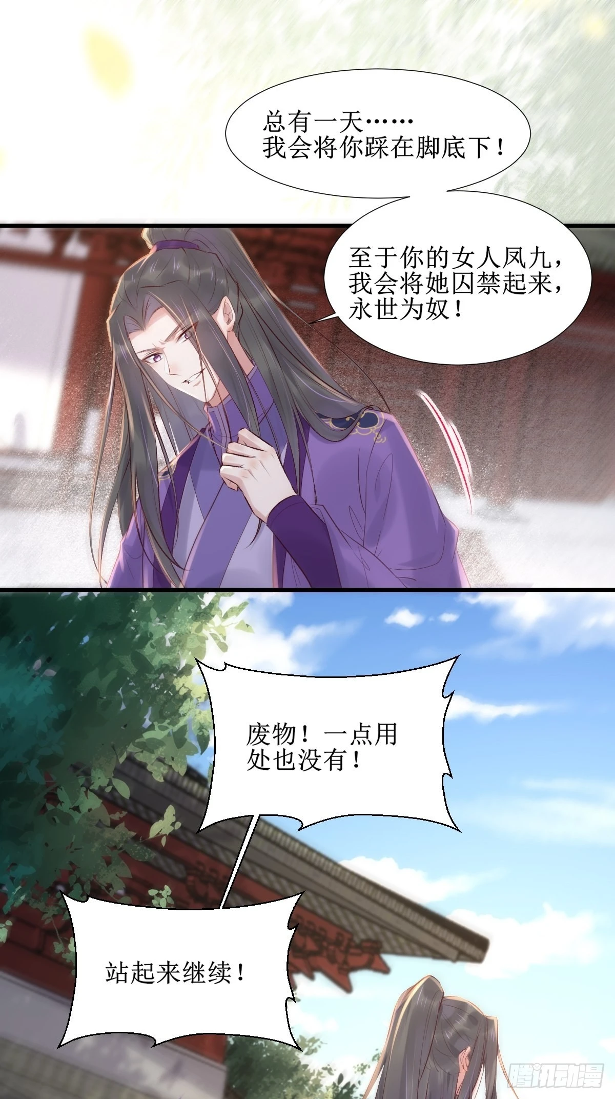 鬼医凤九漫画,509下药又怎样？2图