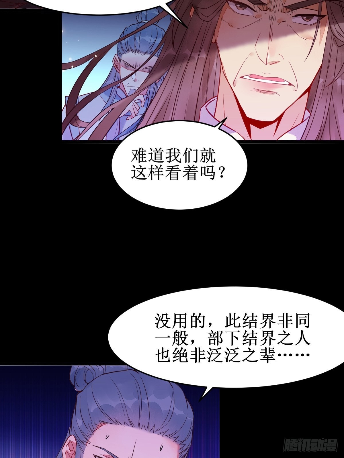 鬼医凤九漫画,凤三元，危！(一)1图