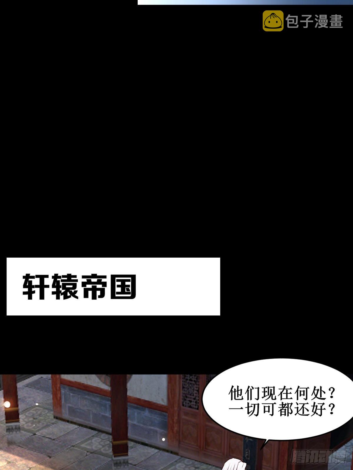 鬼医凤九漫画,我想，废了皇朝制度！1图