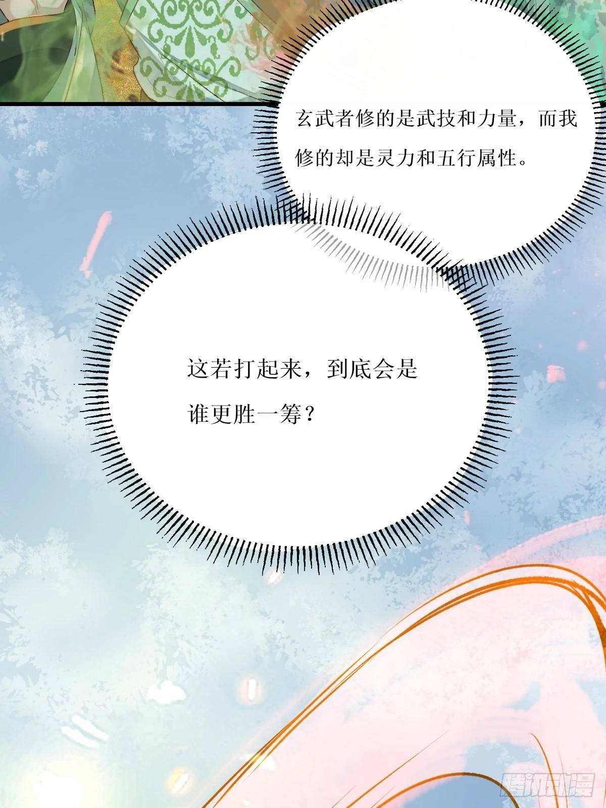 鬼医凤九漫画,517哥哥威武！2图