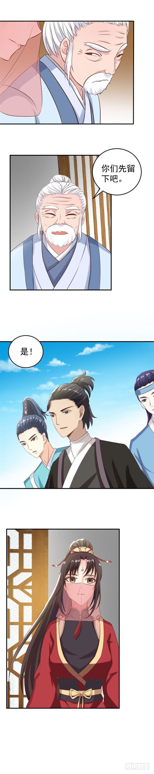 鬼医凤九漫画,凤令2图