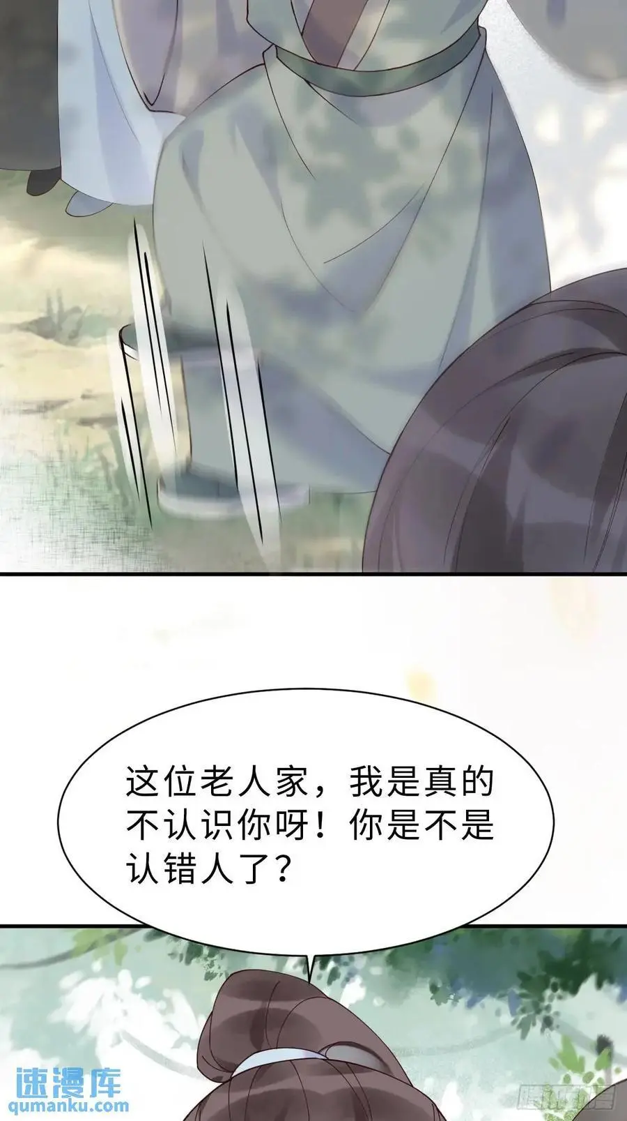 鬼医凤九漫画,600 小混蛋1图