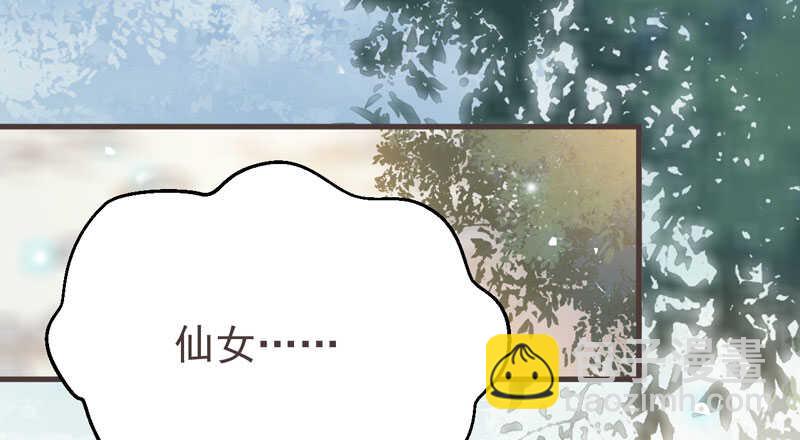 鬼医凤九漫画,路遇登徒子2图