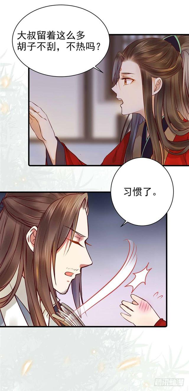 鬼医凤九漫画,动手动脚1图