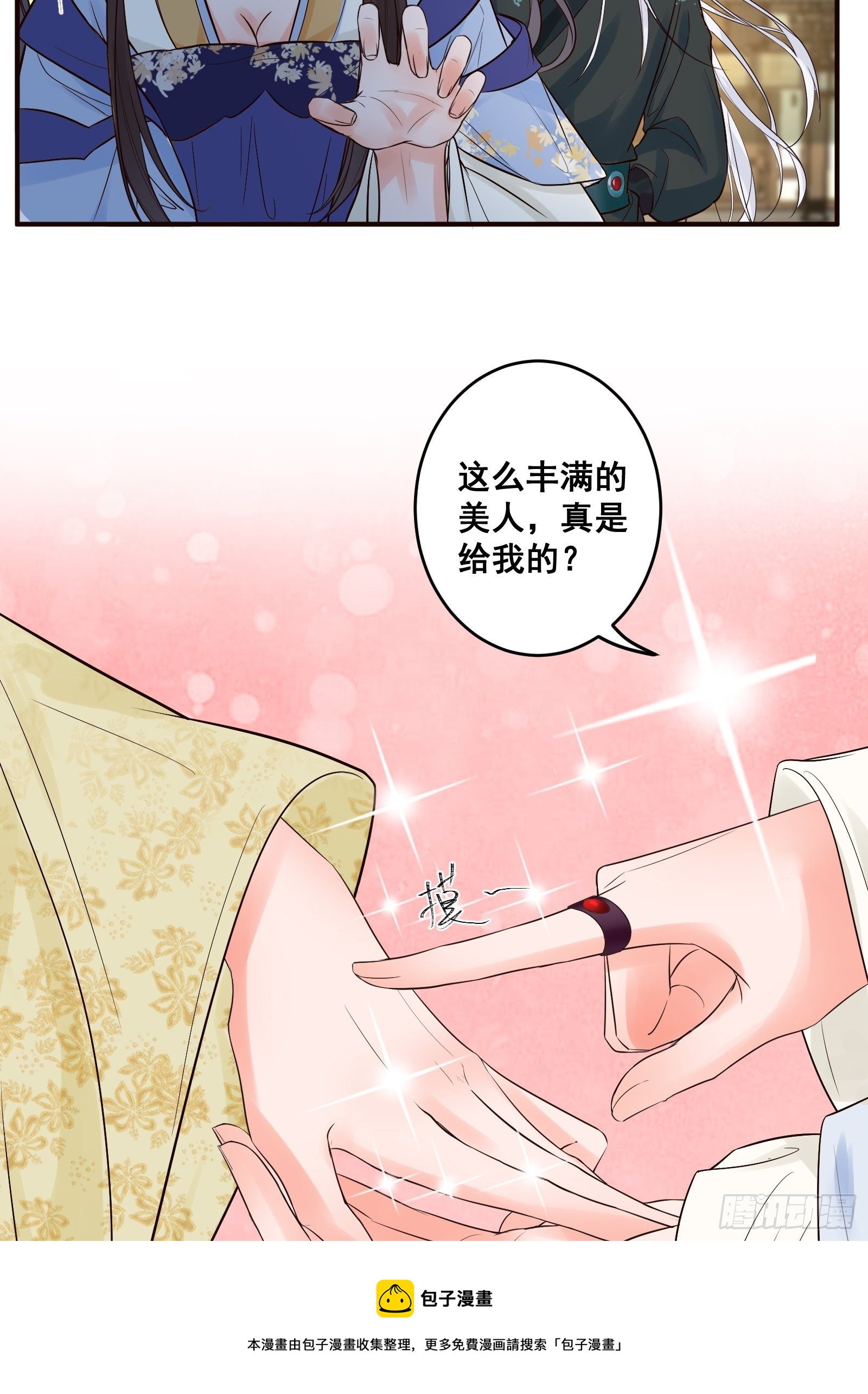 鬼医凤九漫画,是不是很简单？1图