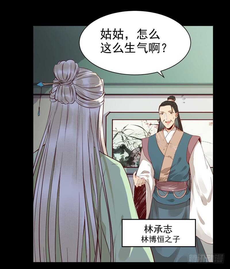 鬼医凤九漫画,爷爷喝醉啦2图