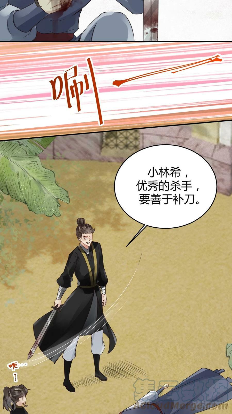 鬼医凤九漫画,559暗夜圣主2图