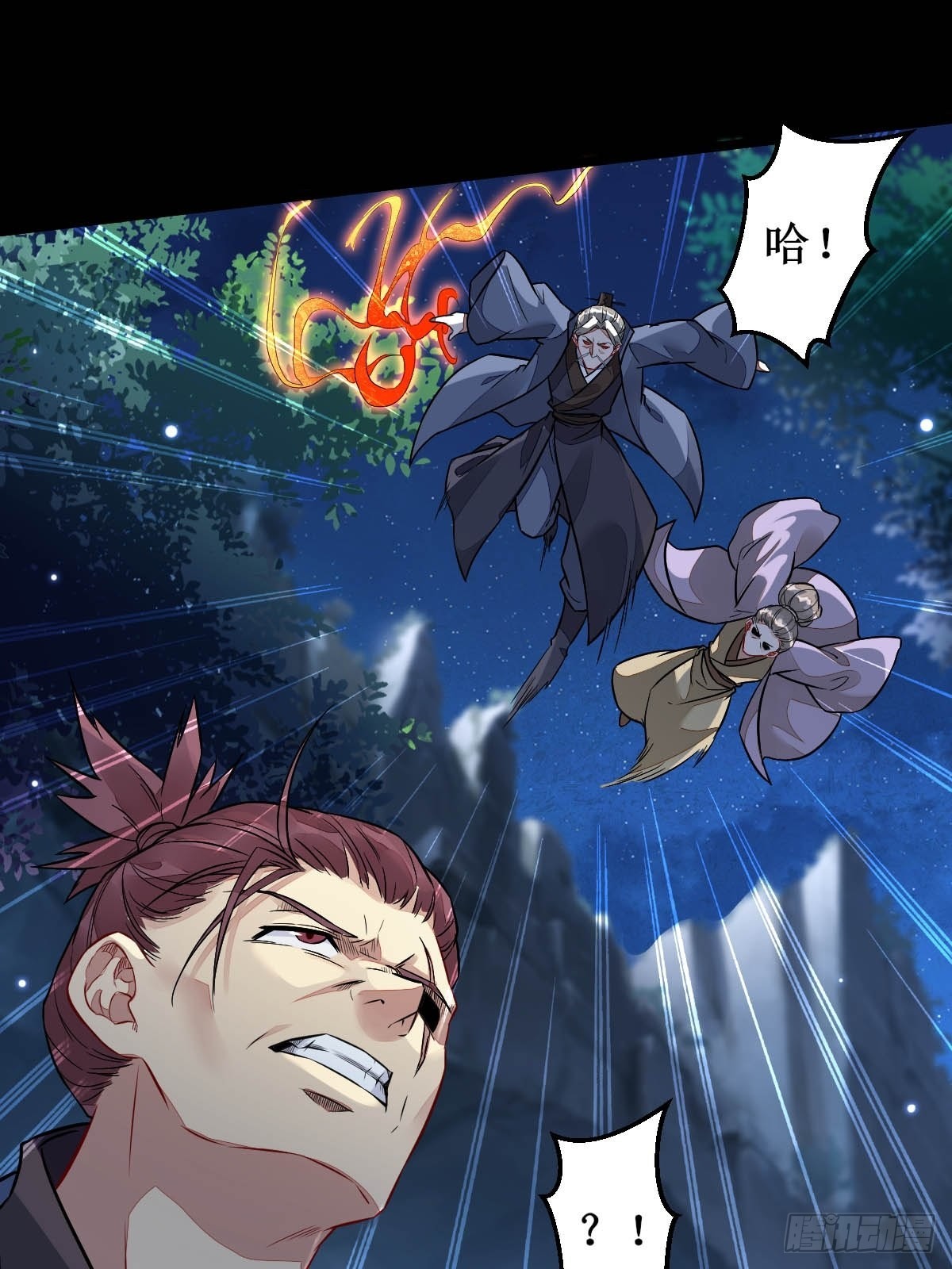 鬼医凤九漫画,凤三元，危！(二)2图