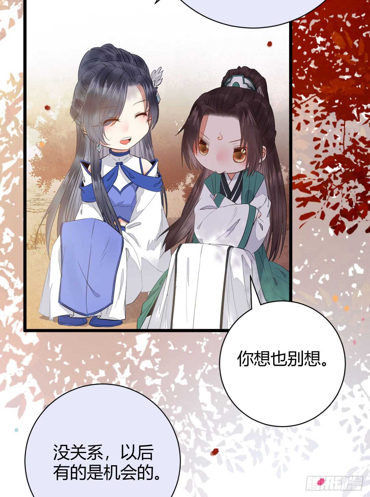 鬼医凤九漫画,势成天下之主1图