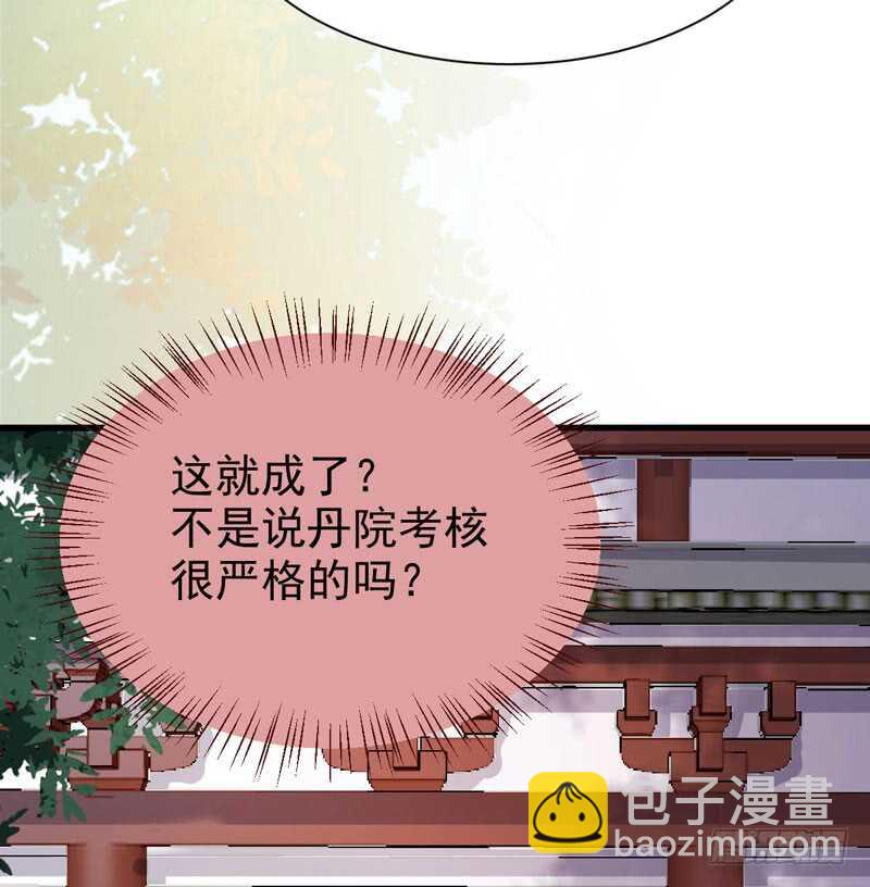 鬼医凤九轩辕墨泽大结局漫画,入住洞府1图