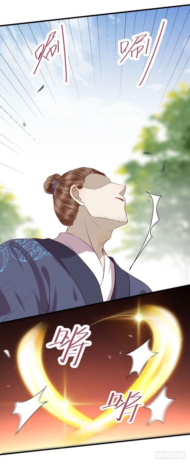 鬼医凤九漫画,良山激战1图