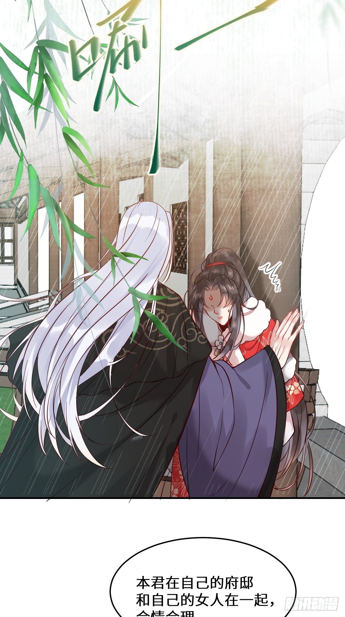 鬼医凤九漫画,529先洞房什么的1图