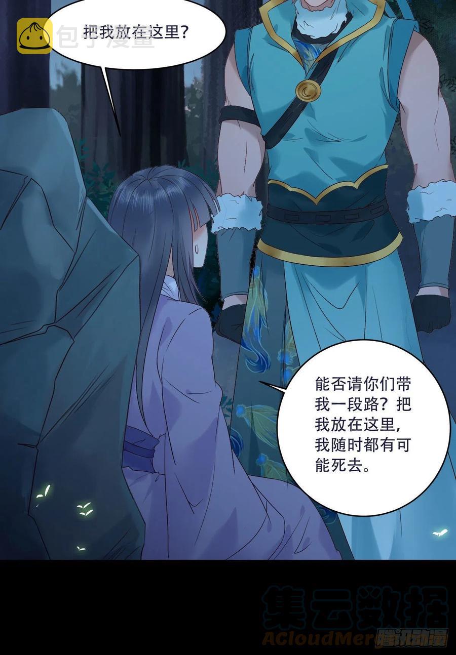 鬼医凤九漫画,十面埋伏1图