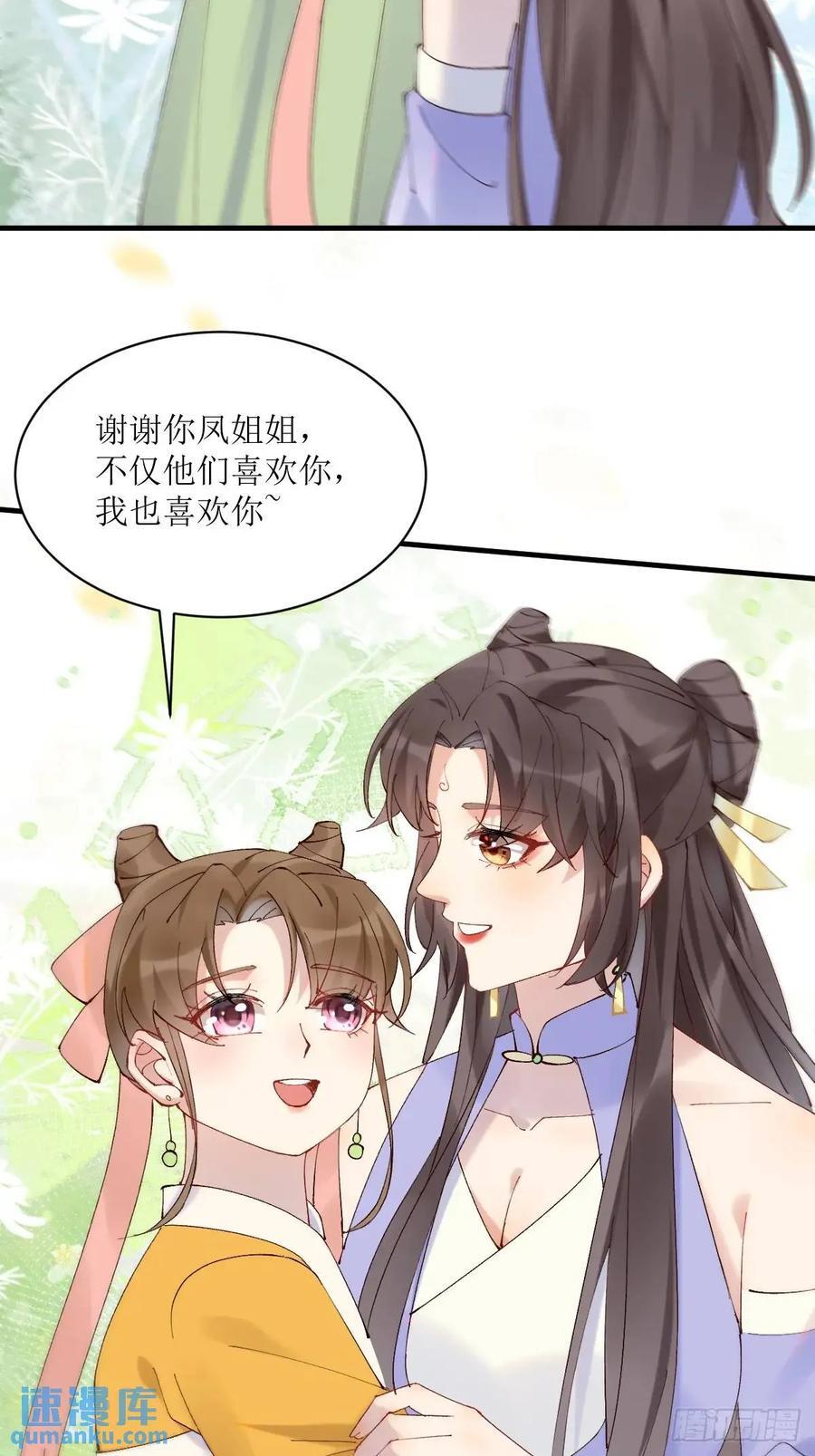 鬼医凤九漫画,593 缘解2图