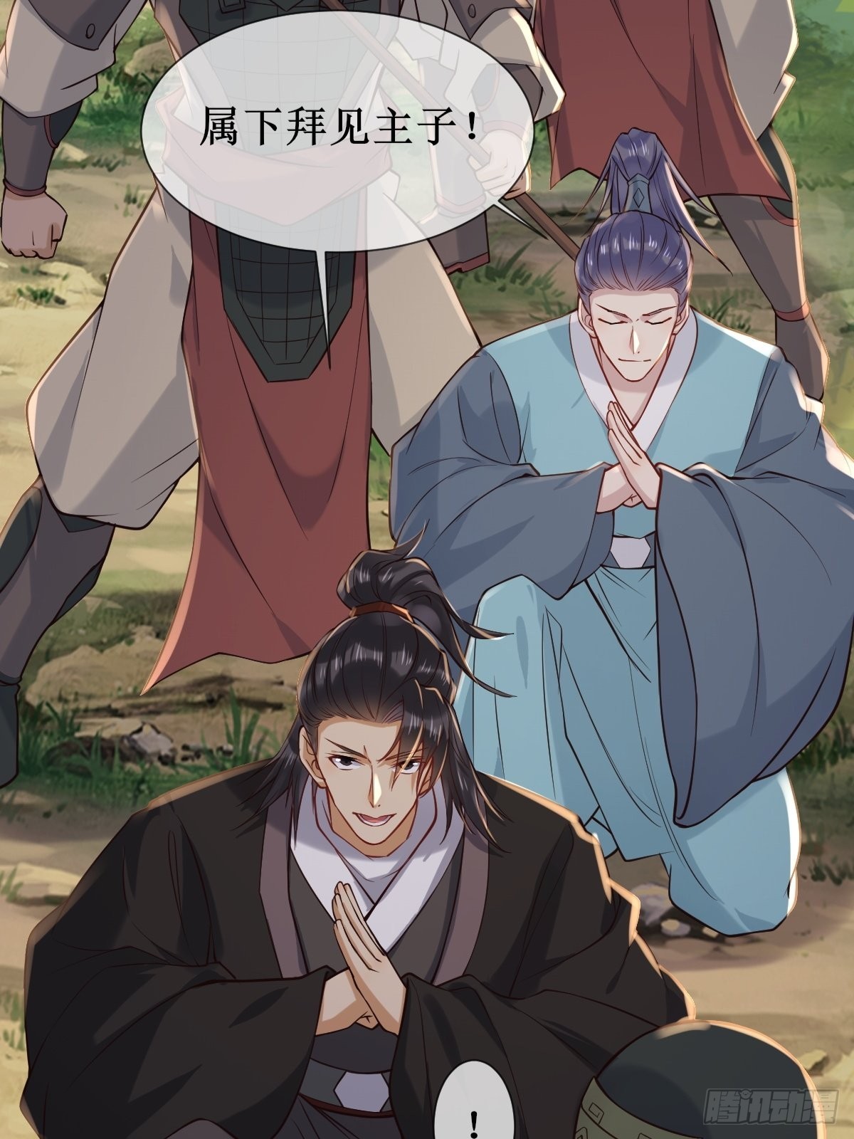 鬼医凤九漫画,520后院起火1图