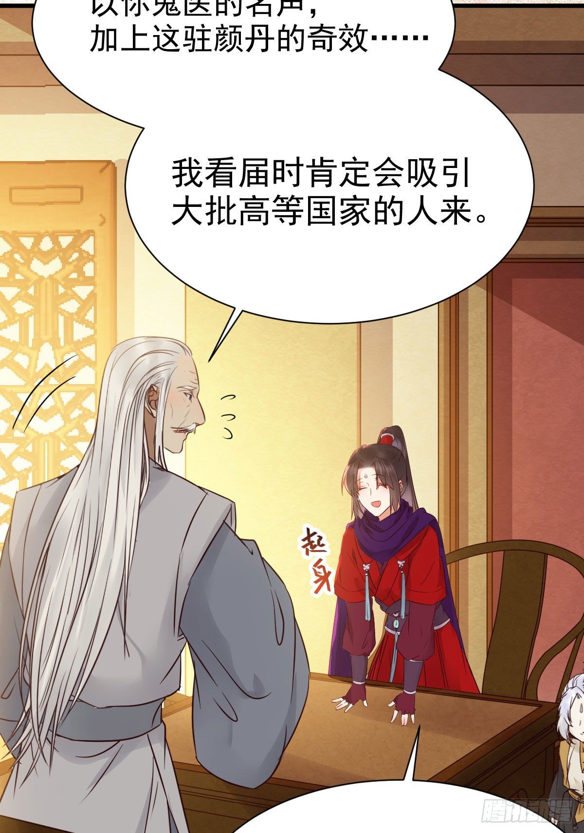 鬼医凤九漫画,密探凤母踪迹2图