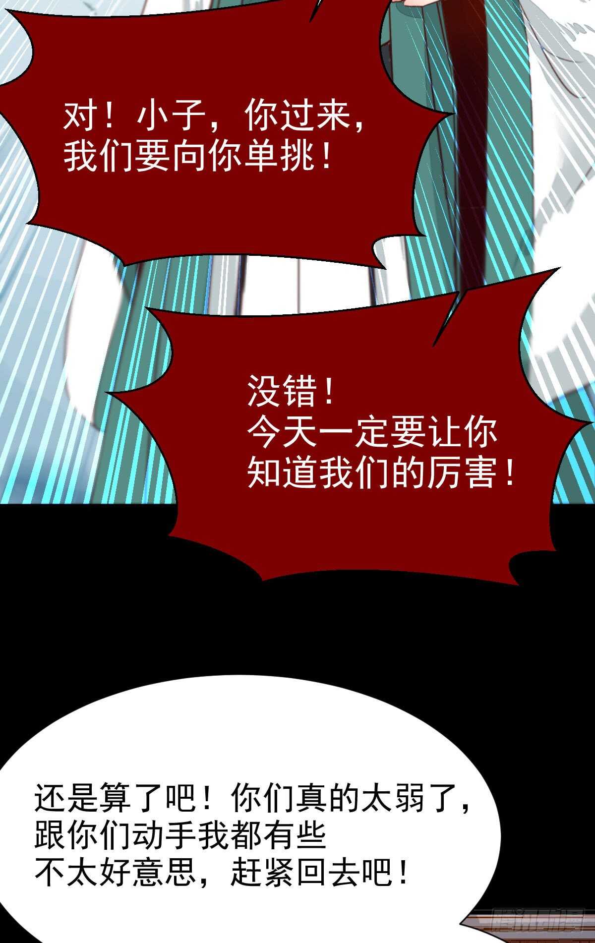 鬼医凤九漫画,凤九争夺战2图