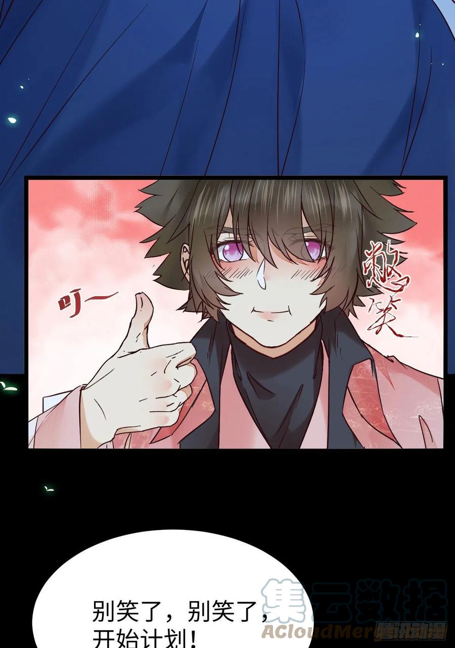 鬼医凤九漫画,女装大佬2图