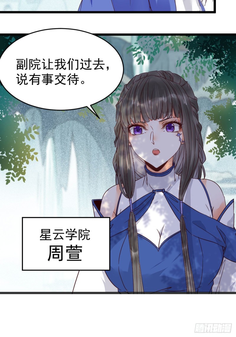 鬼医凤九漫画,聚灵阵-获奖公告2图