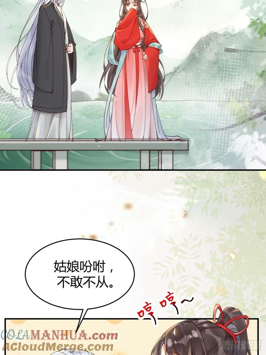 鬼医凤九漫画,579 甜蜜日常1图
