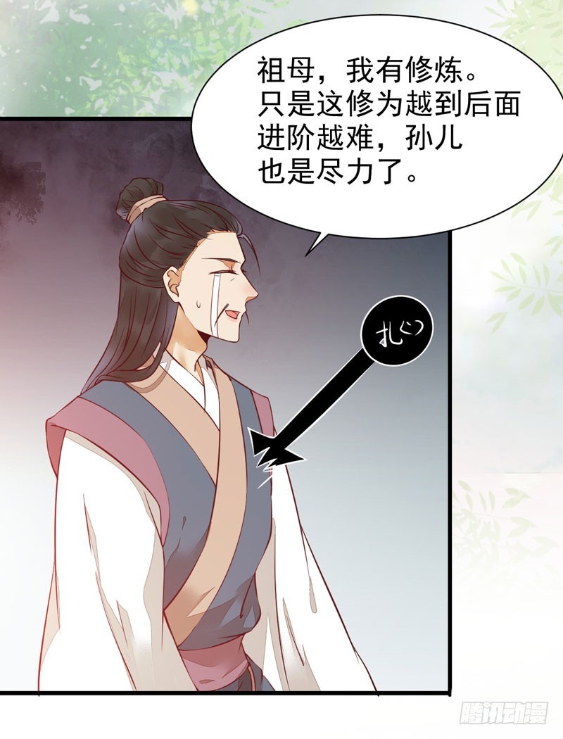 鬼医凤九漫画,鬼医药剂1图
