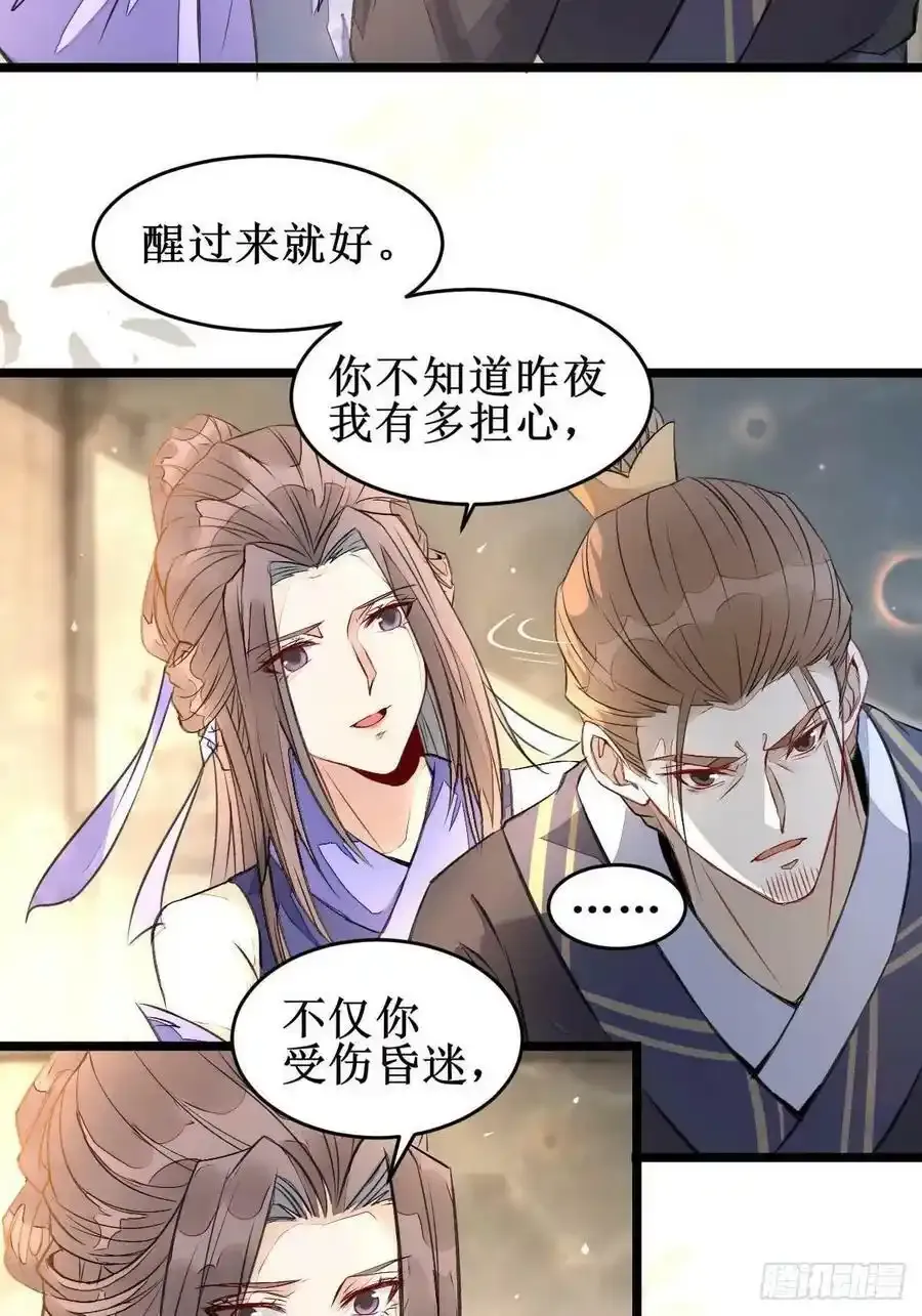 鬼医凤九漫画,爹爹怎么了？2图