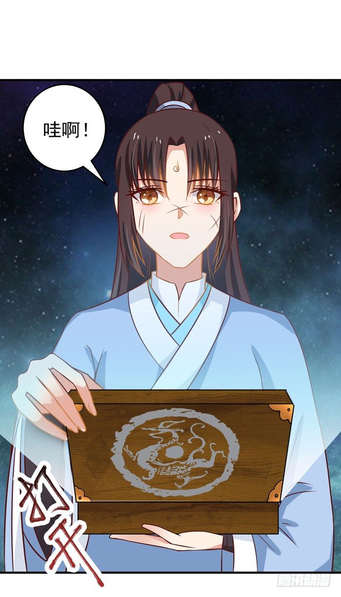 鬼医凤九漫画,空间戒指2图
