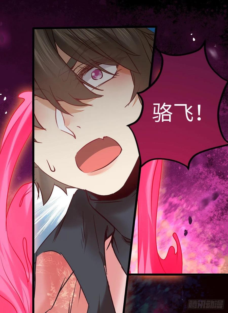 鬼医凤九漫画,不自量力2图