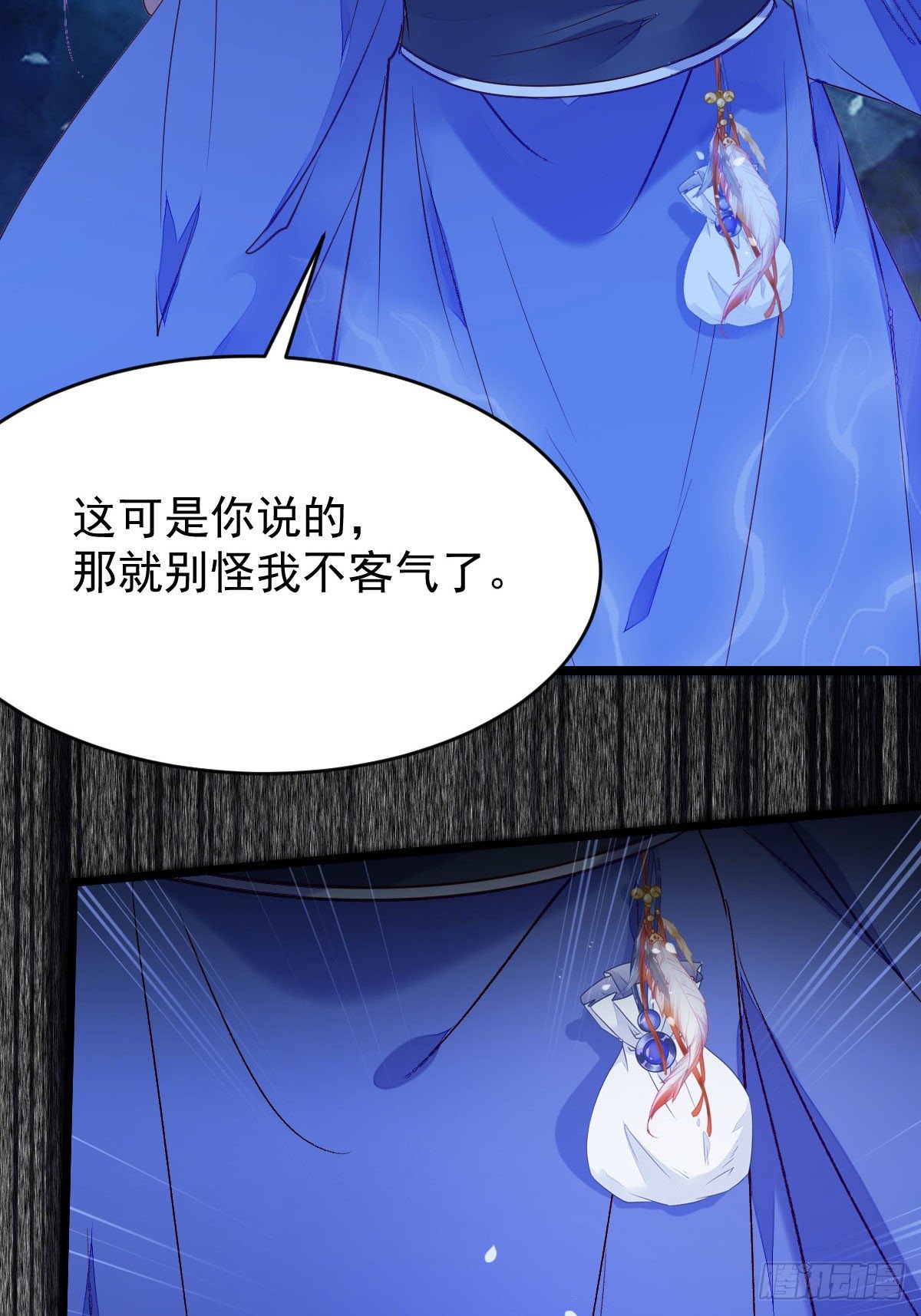 鬼医凤九漫画,吞云被带走1图