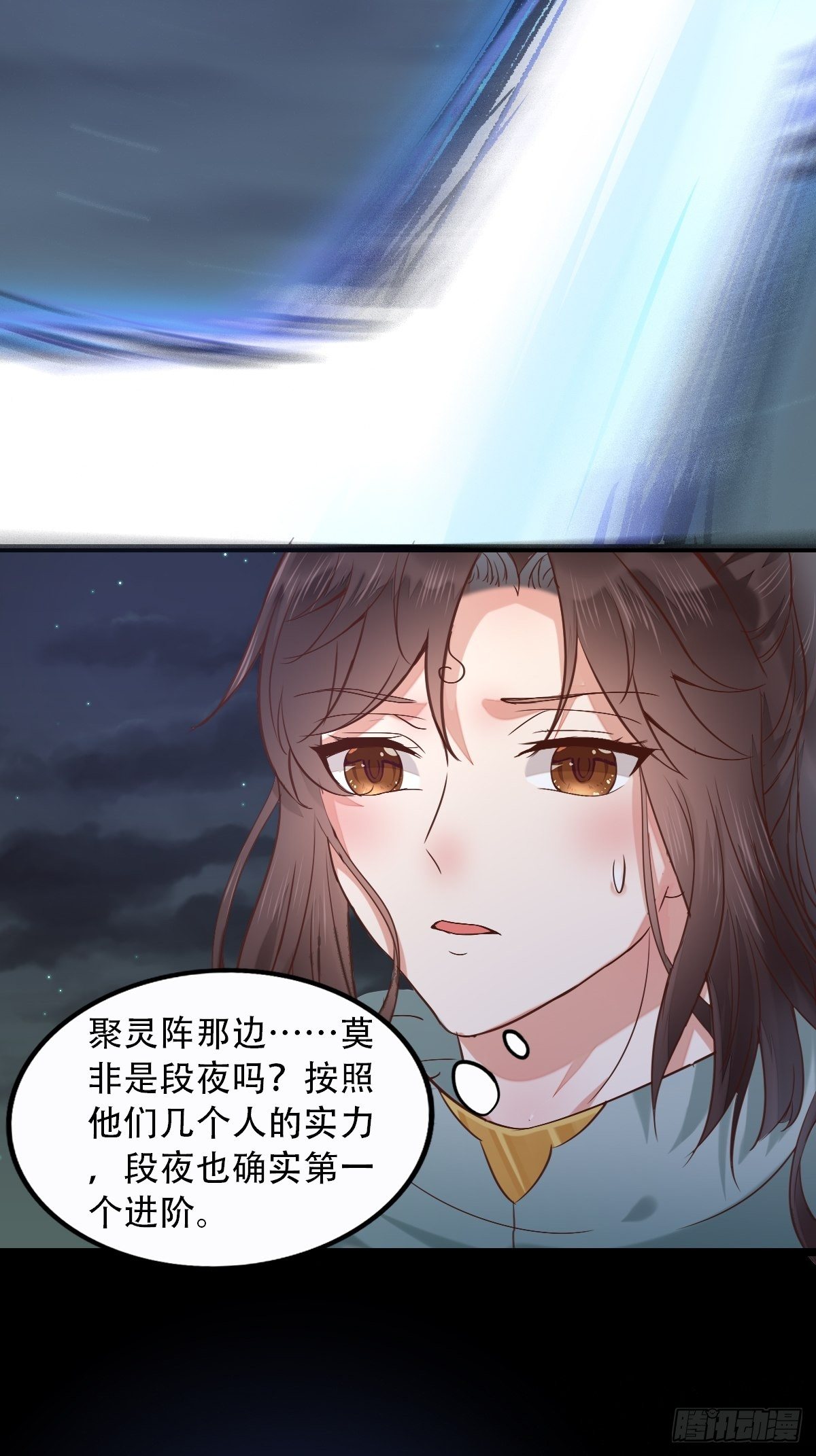 鬼医凤九漫画,进阶了2图