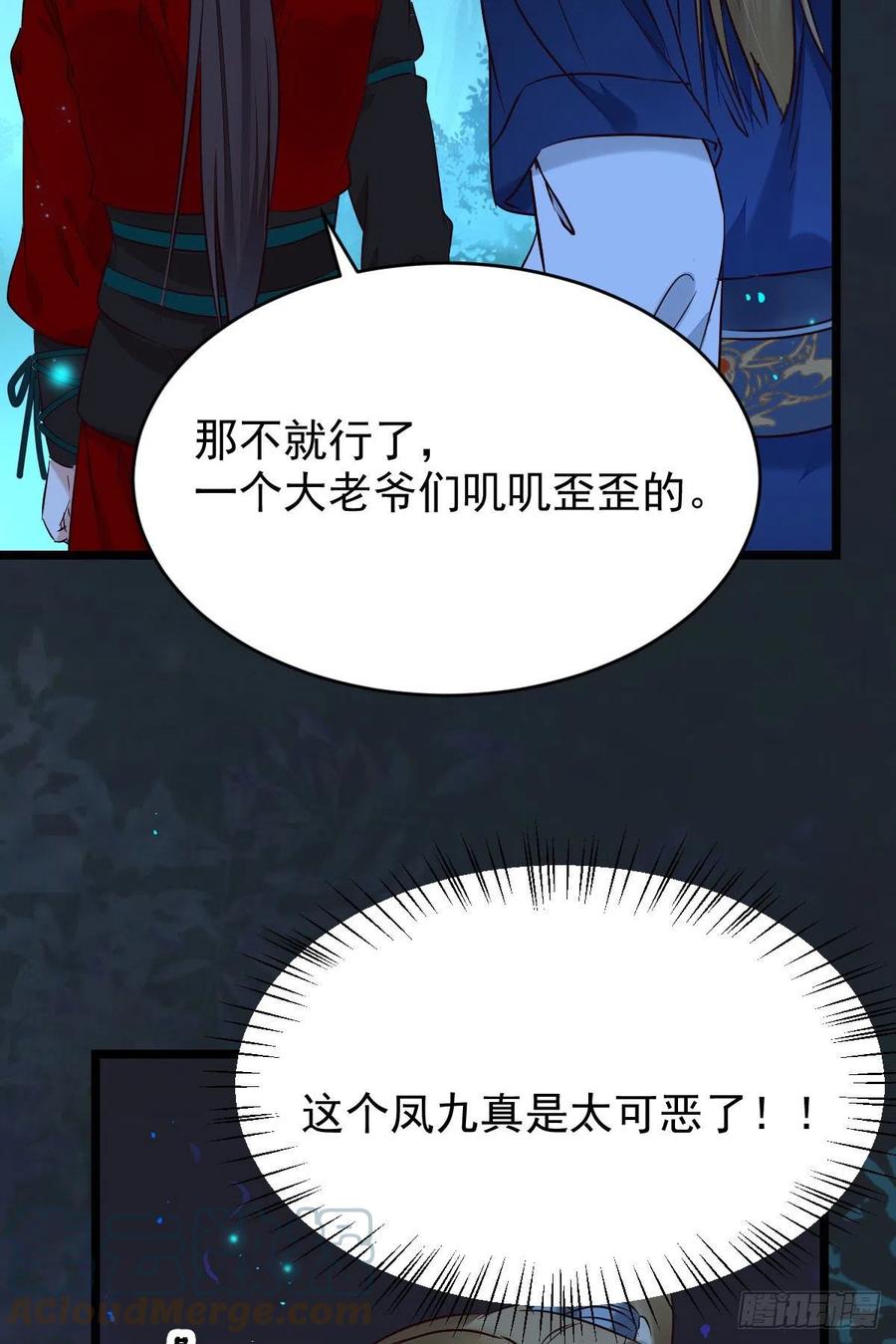 鬼医凤九漫画,上贼船1图