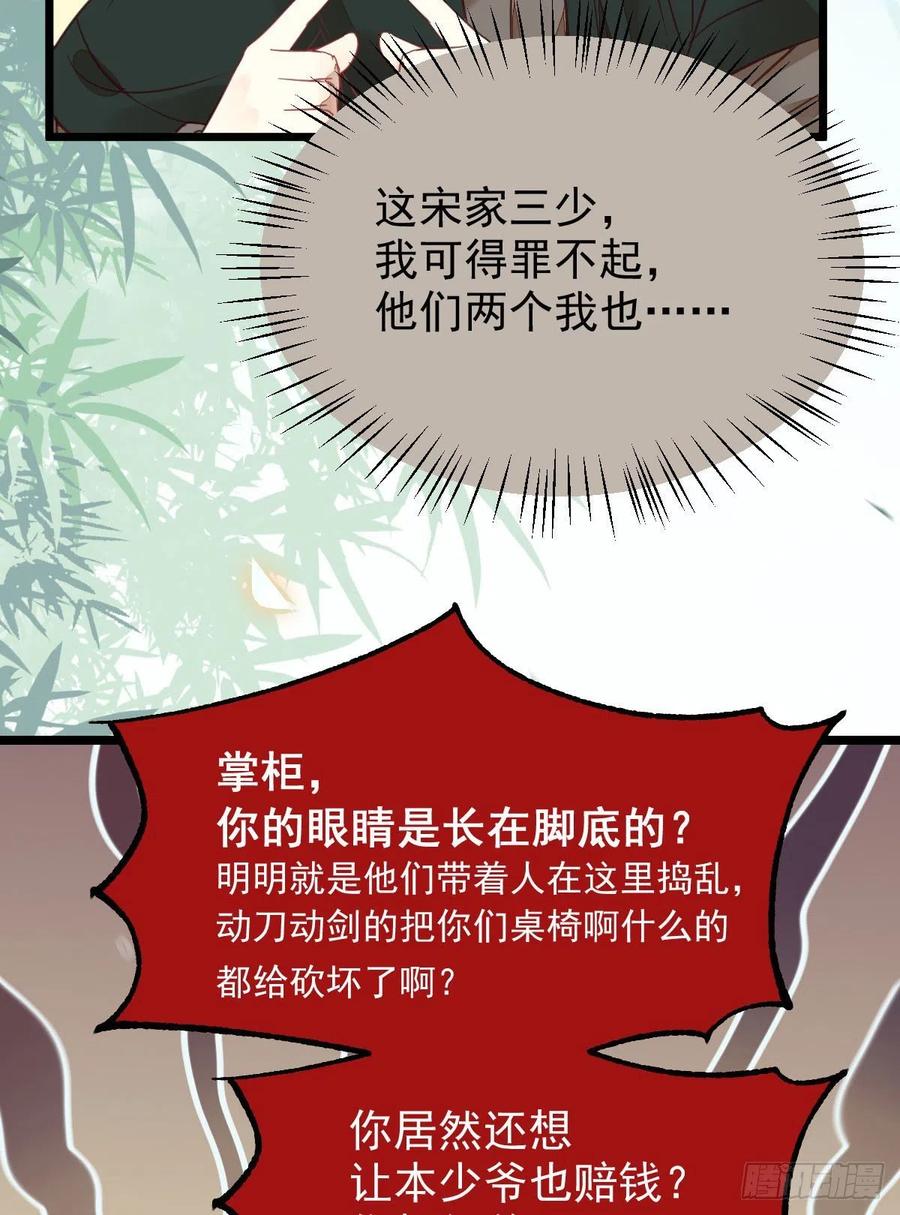 鬼医凤九小说免费阅读全文漫画,糟糕，中计了！！2图