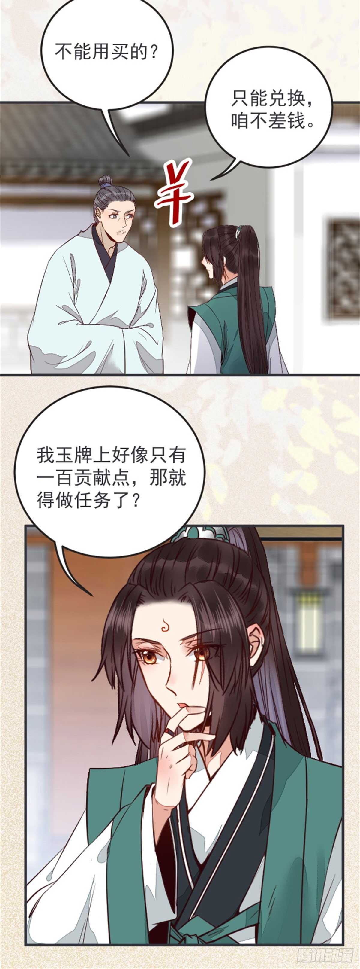 鬼医凤九漫画,丹院希望2图