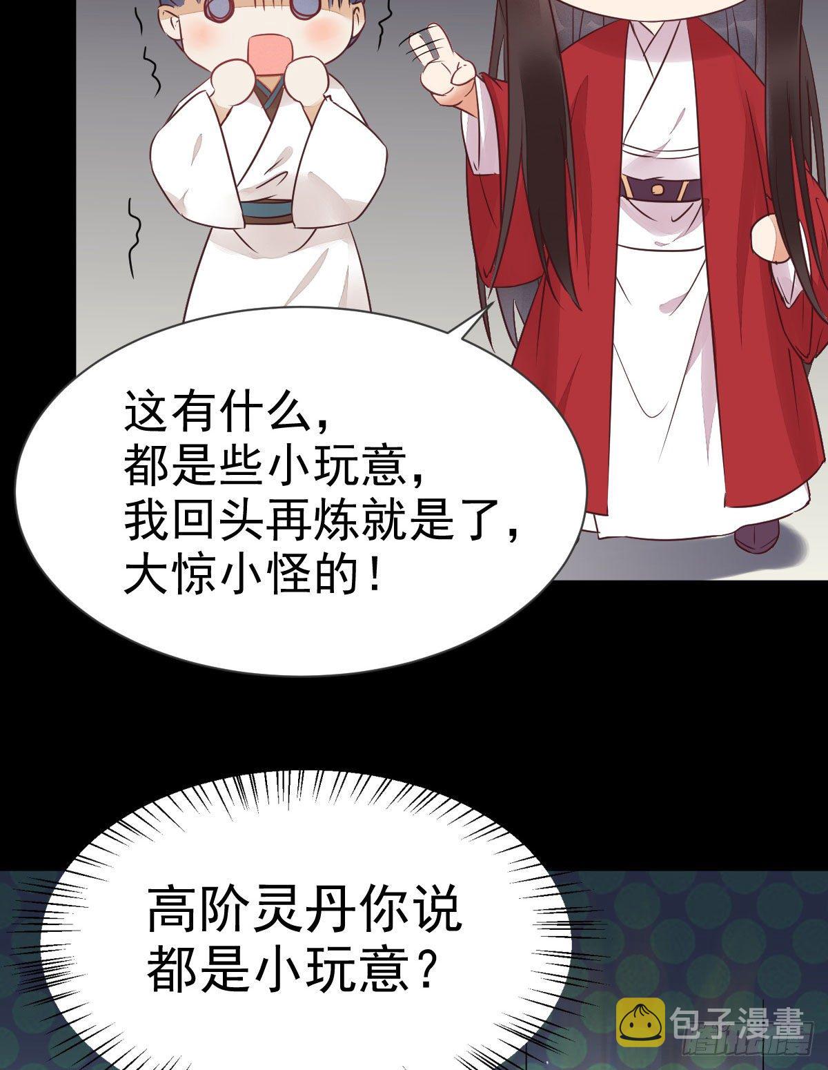 鬼医凤九漫画,何方神圣1图