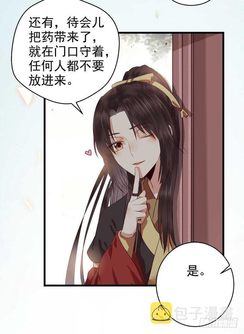 鬼医凤九漫画,一声巨响2图