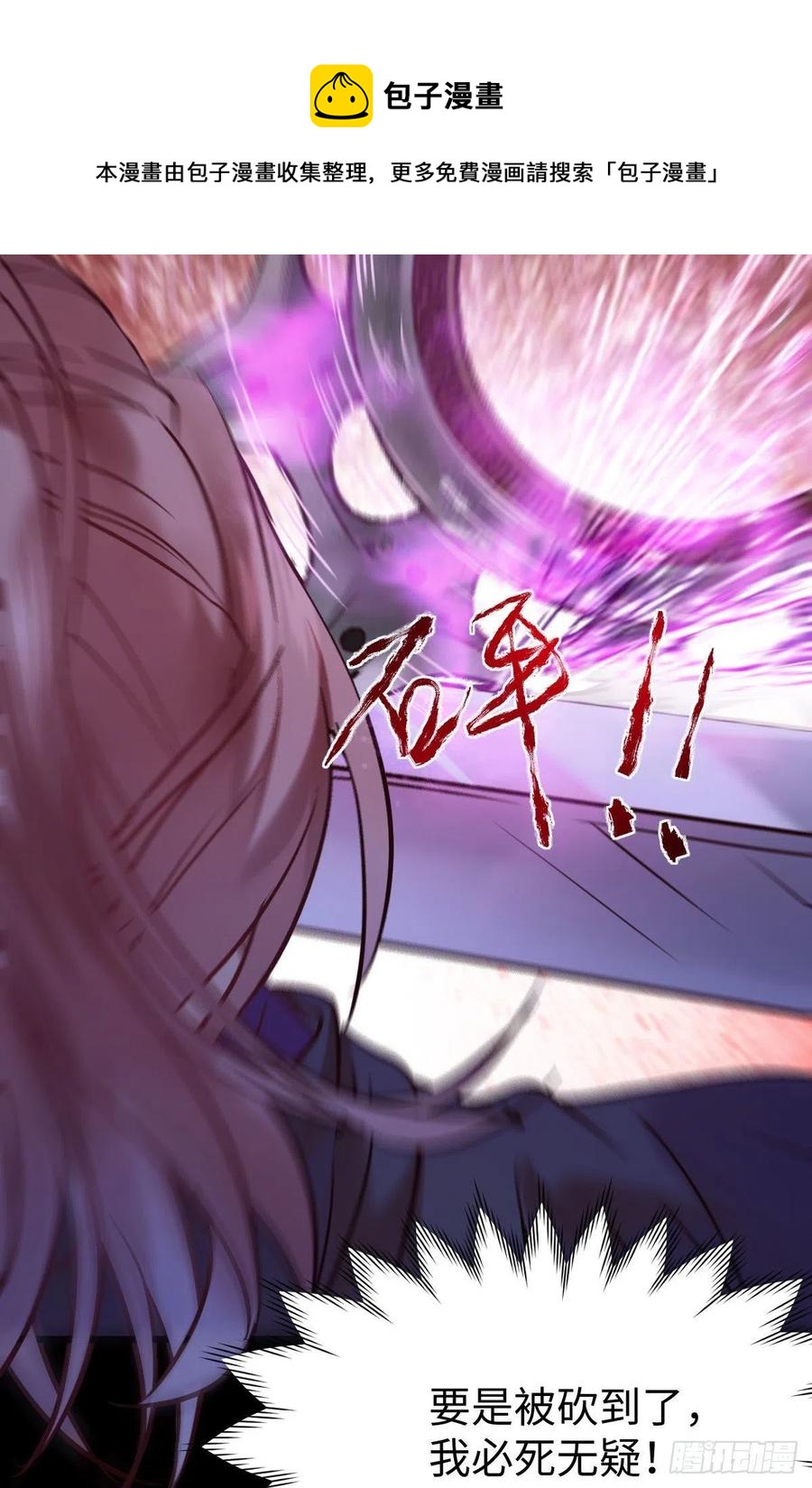鬼医凤九漫画,不自量力1图