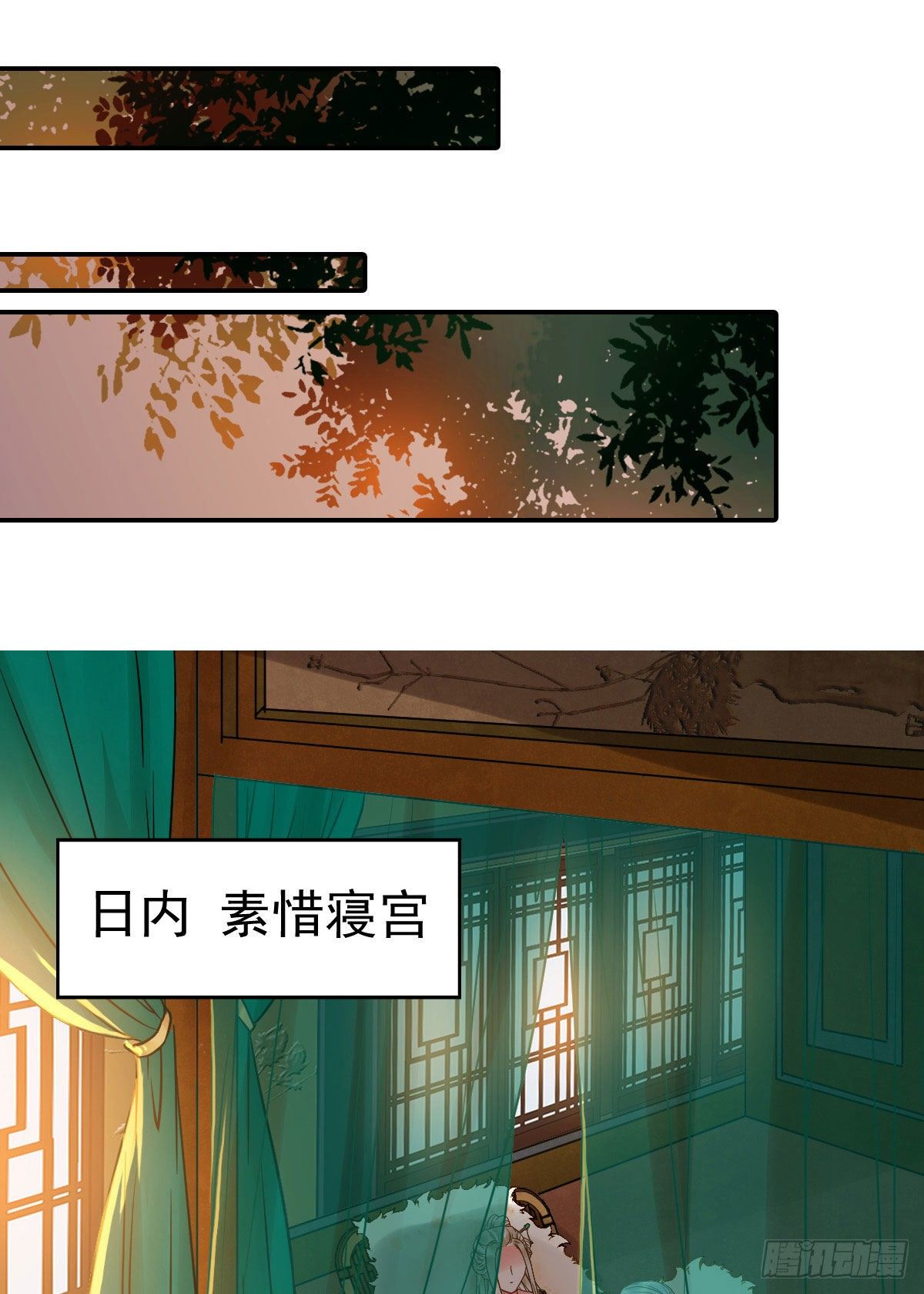 鬼医凤九漫画,躲也没用 娶定你了！2图