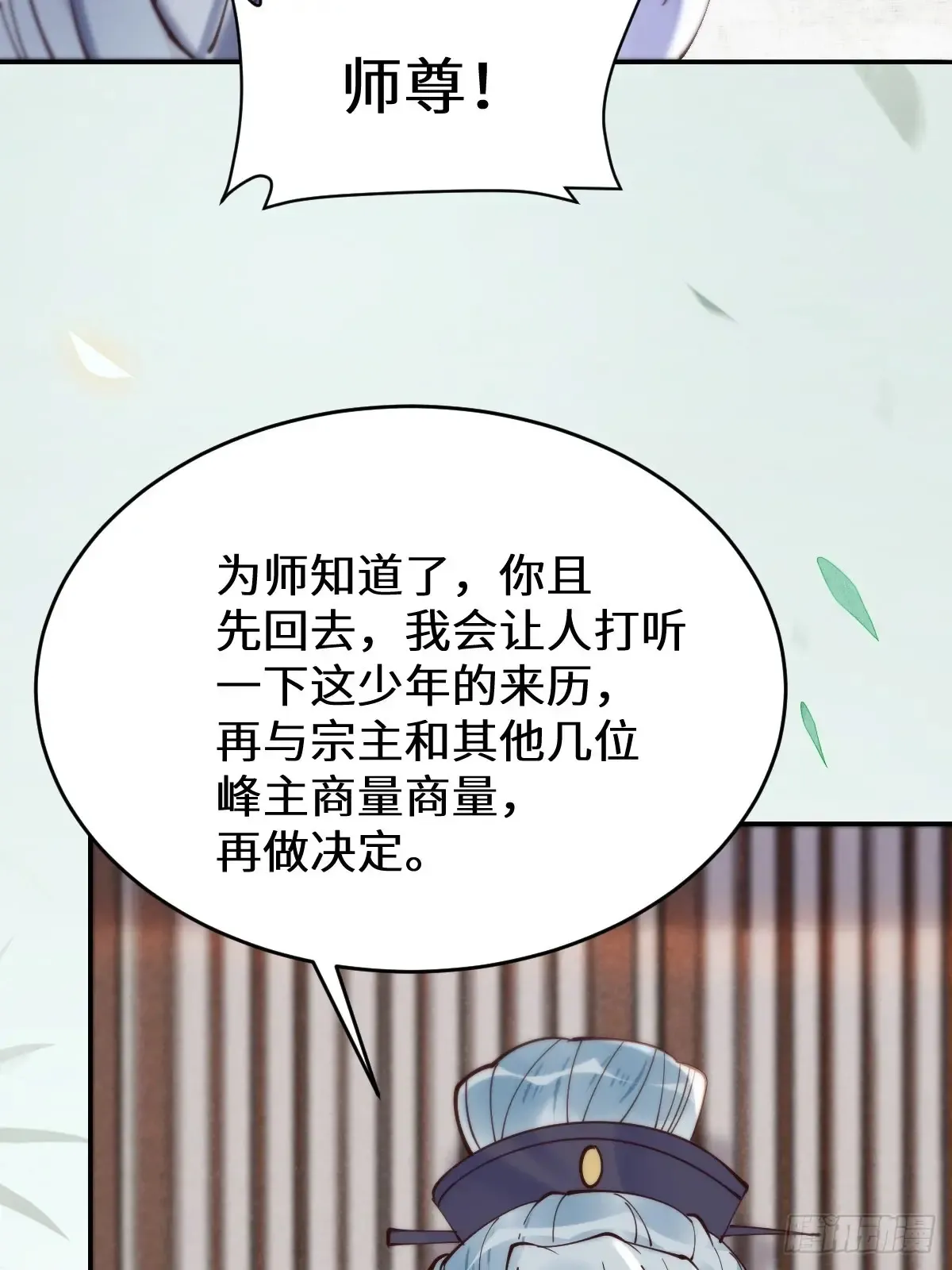鬼医凤九漫画,626 凤星见凤星1图