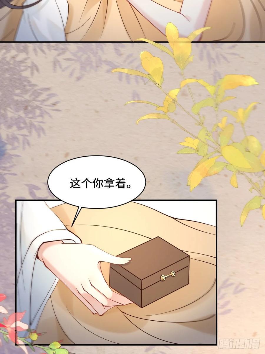 鬼医凤九漫画,589 临别赠果1图
