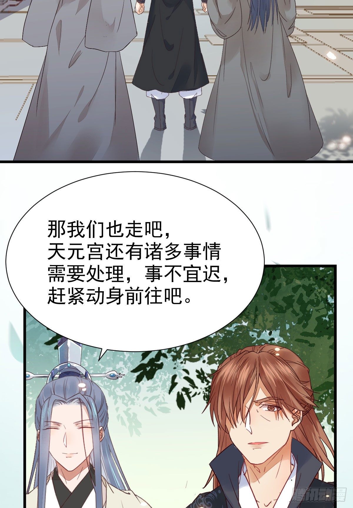 鬼医凤九漫画,重回星云2图