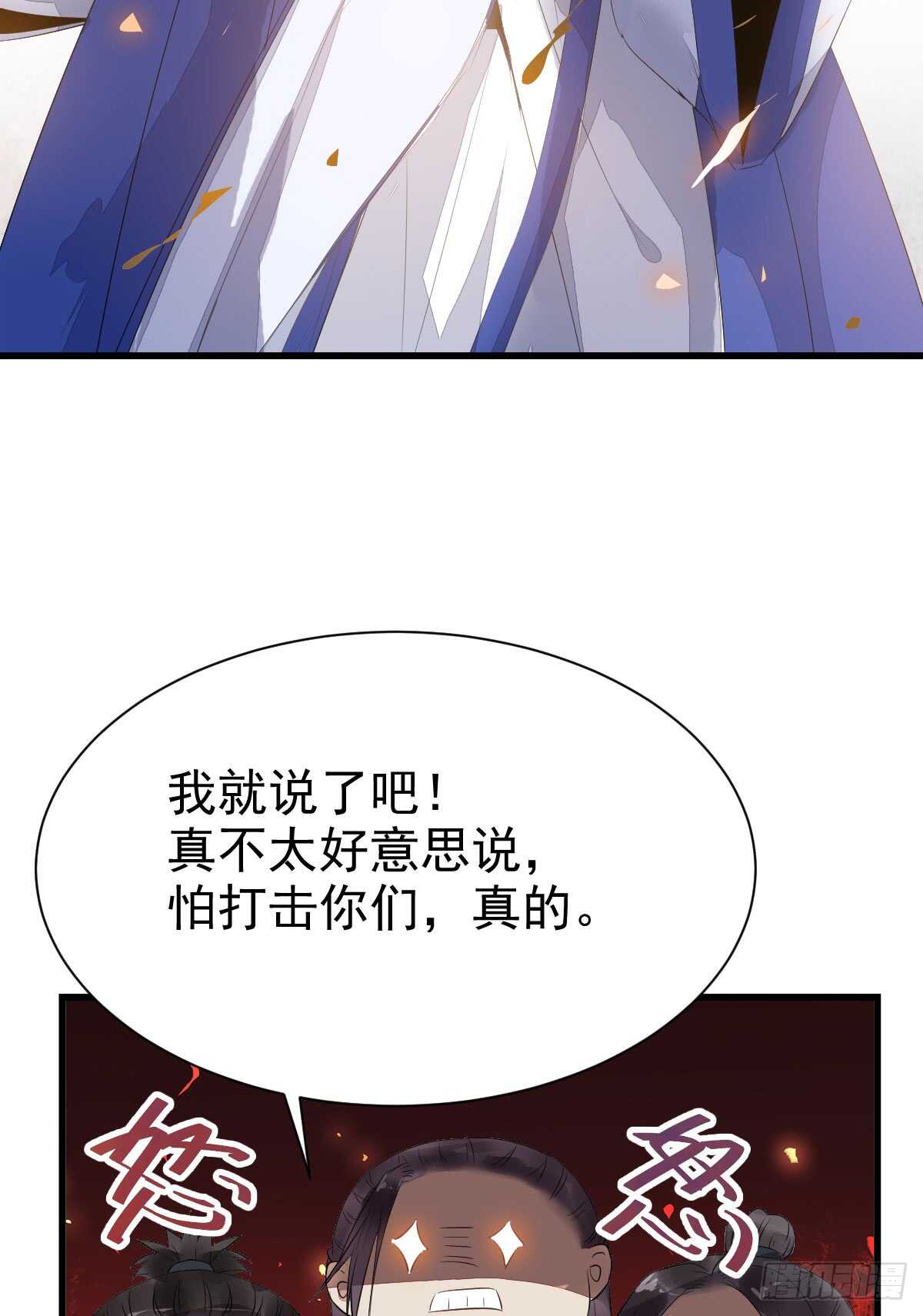 鬼医凤九漫画,杂灵根废材1图